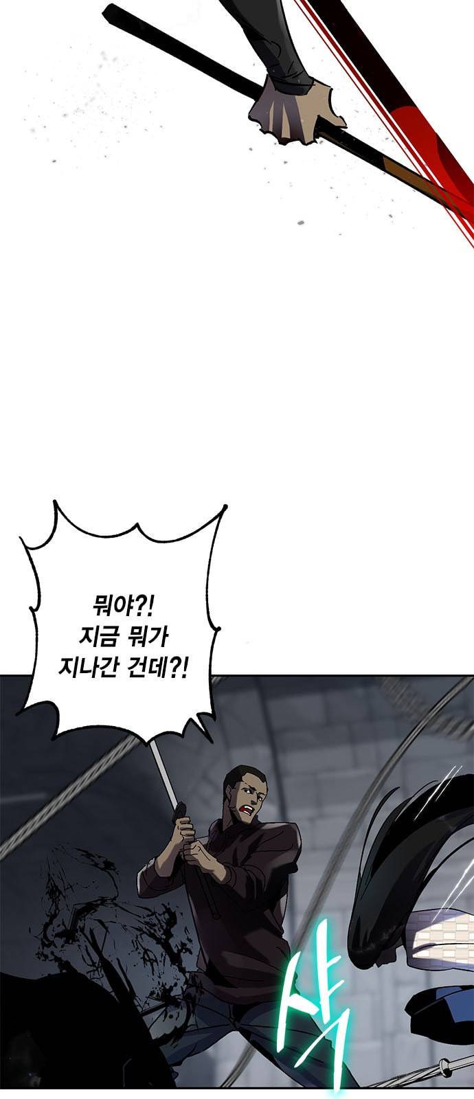 리턴 투 플레이어 19화 23