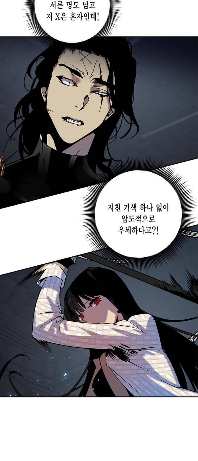 리턴 투 플레이어 19화 39