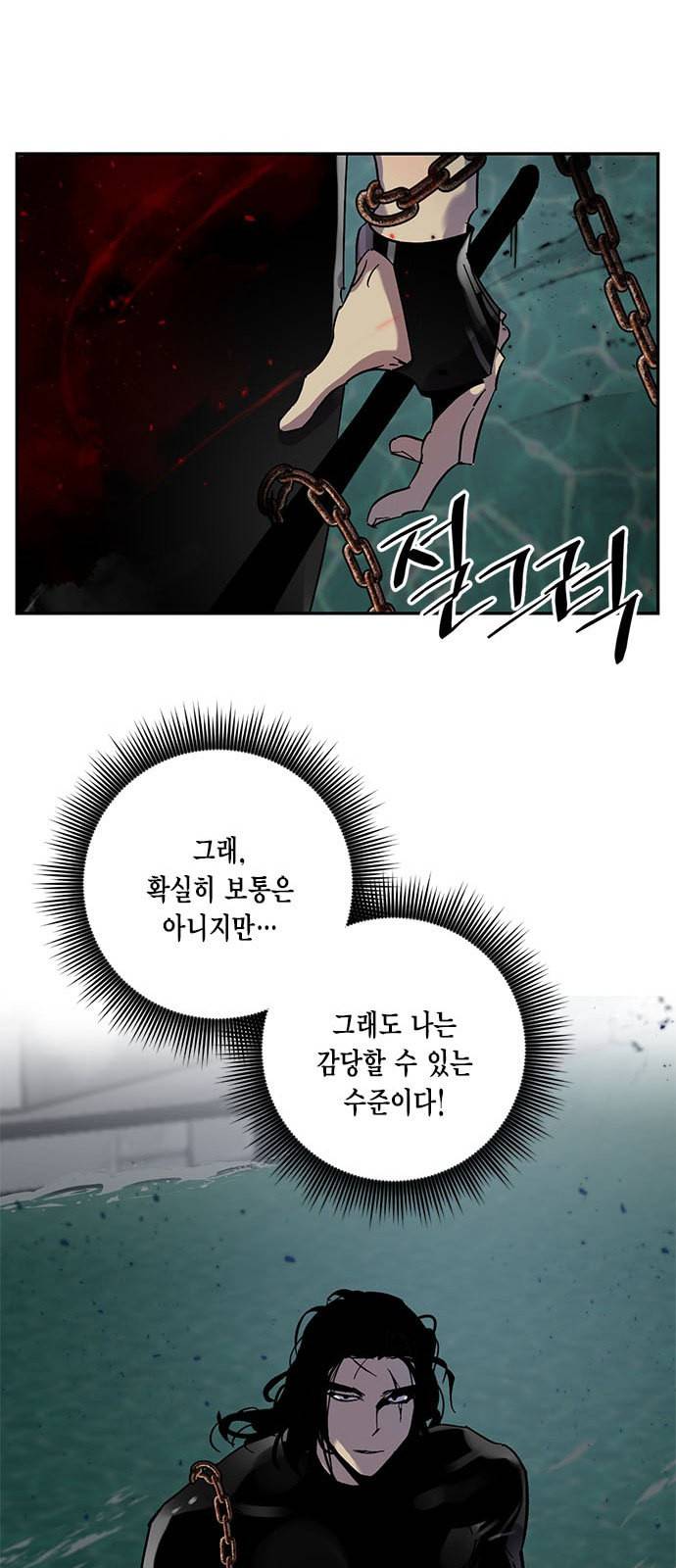 리턴 투 플레이어 19화 40