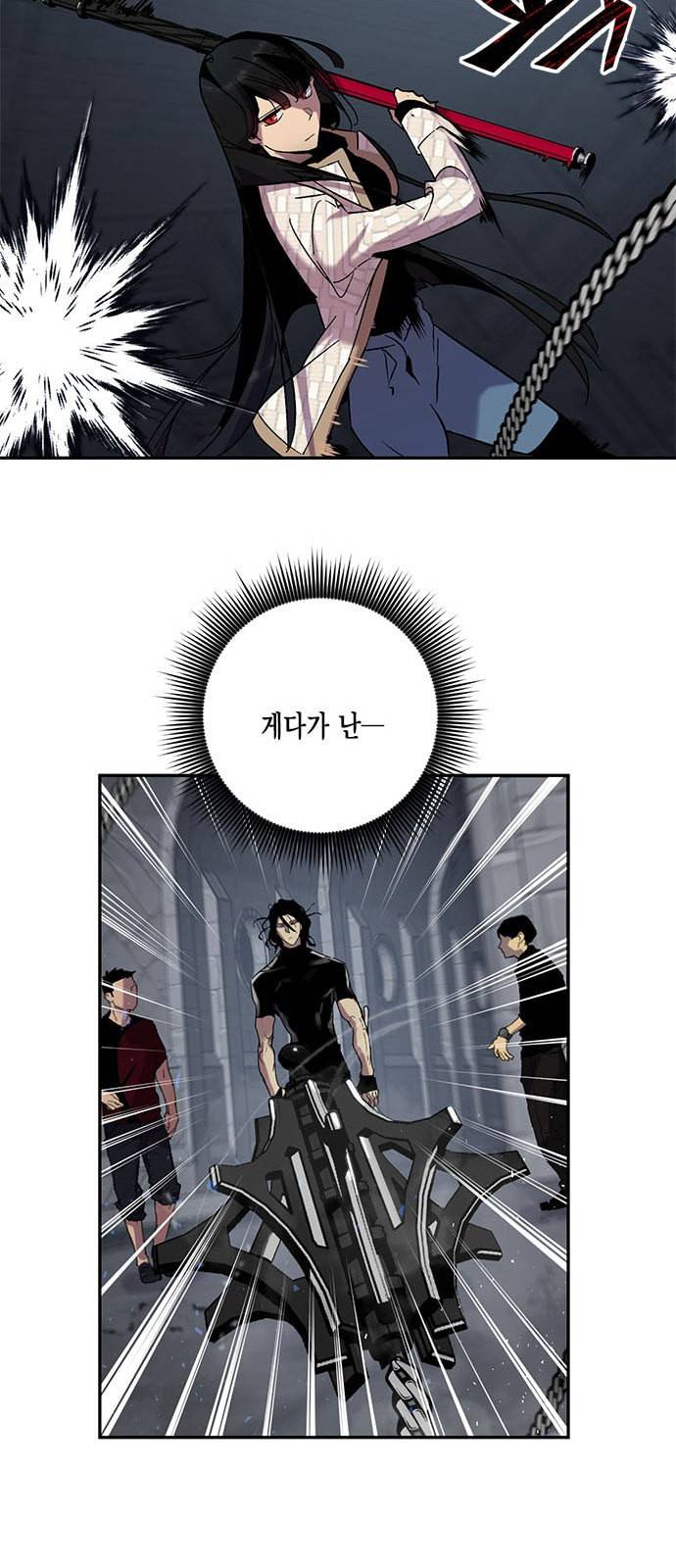 리턴 투 플레이어 19화 42