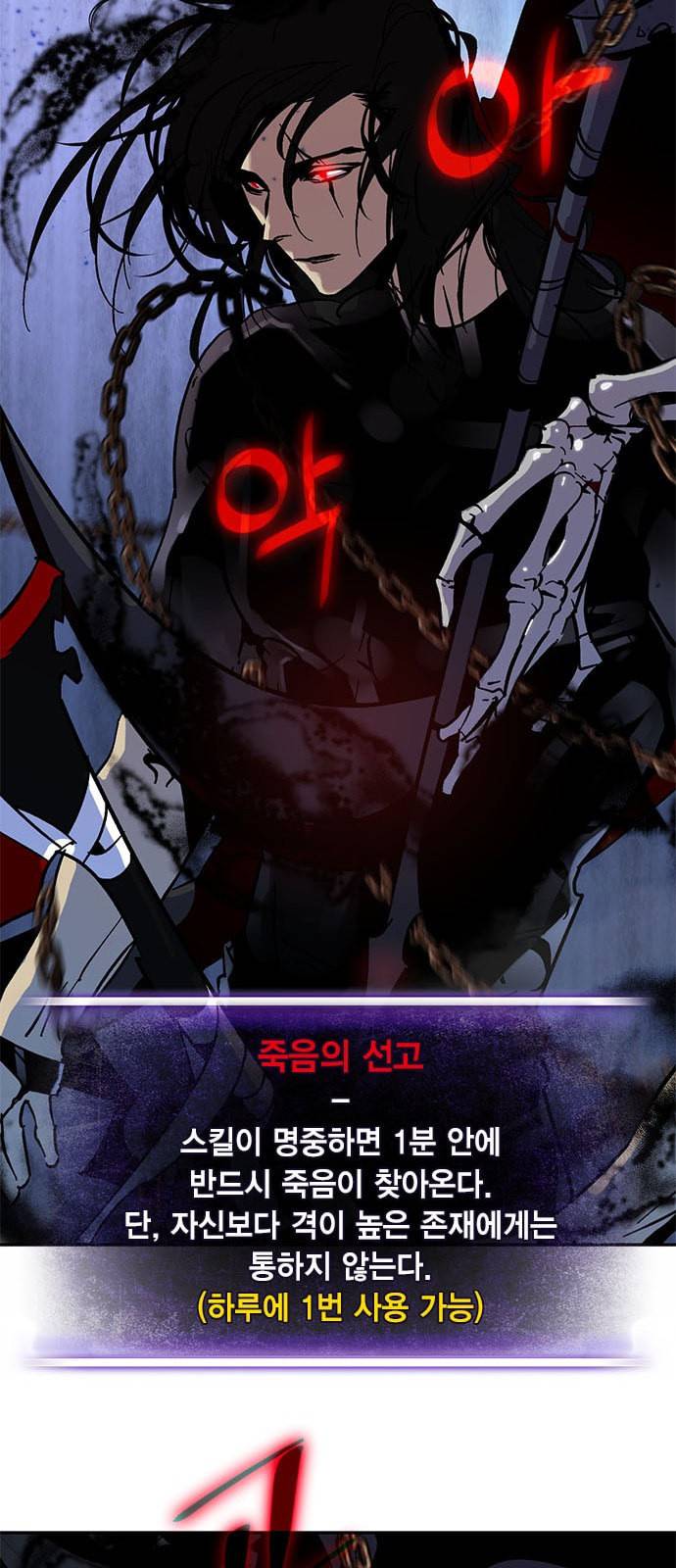 리턴 투 플레이어 19화 48