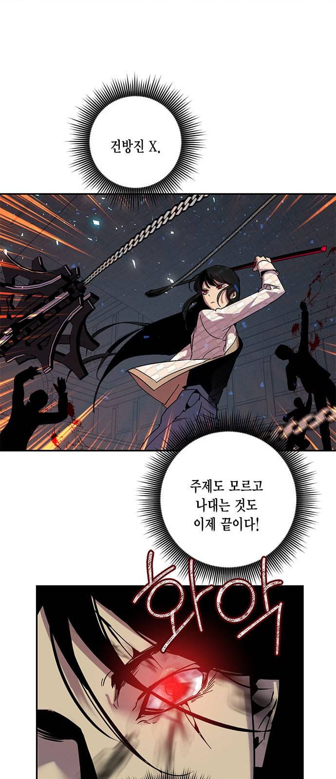 리턴 투 플레이어 19화 50