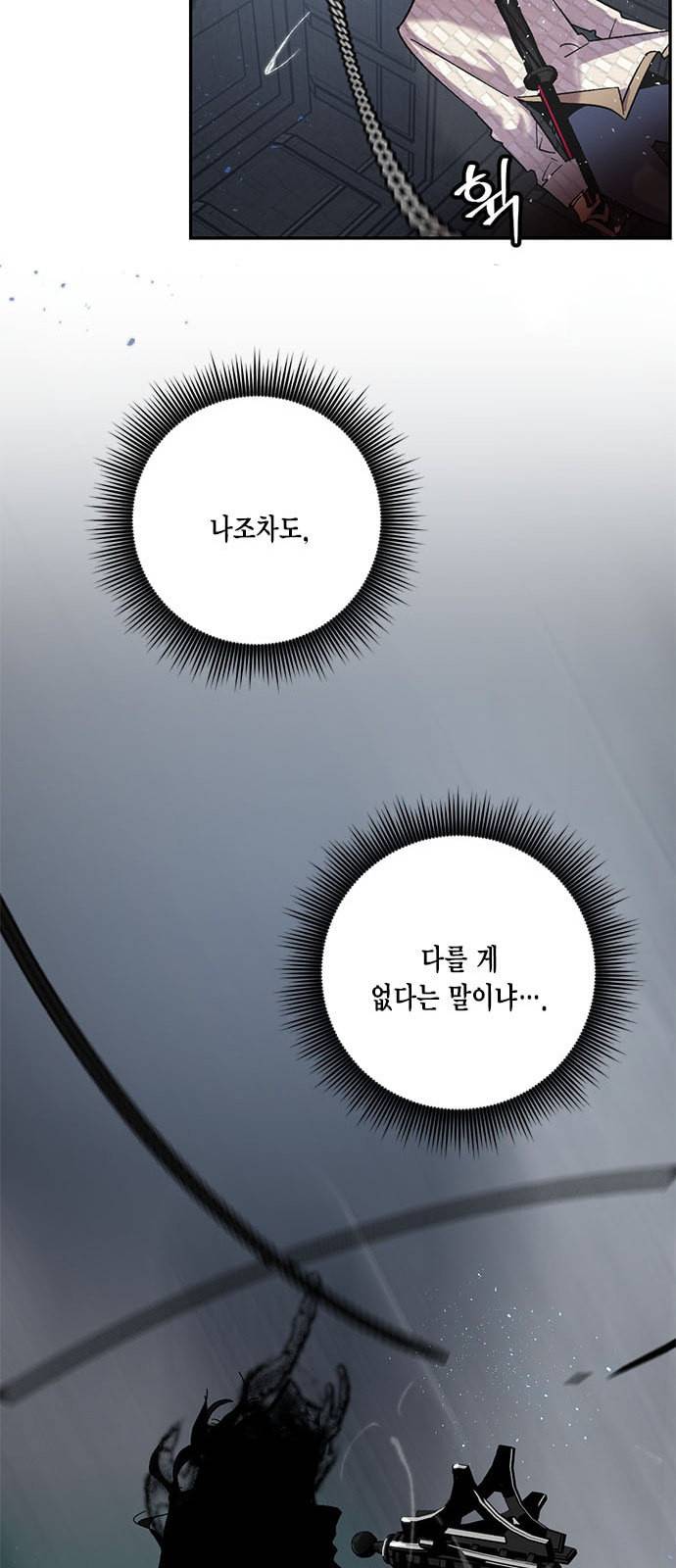 리턴 투 플레이어 19화 53