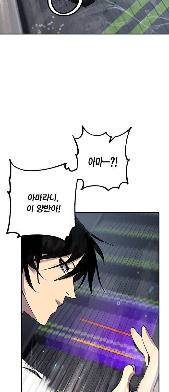 리턴 투 플레이어 19화 58