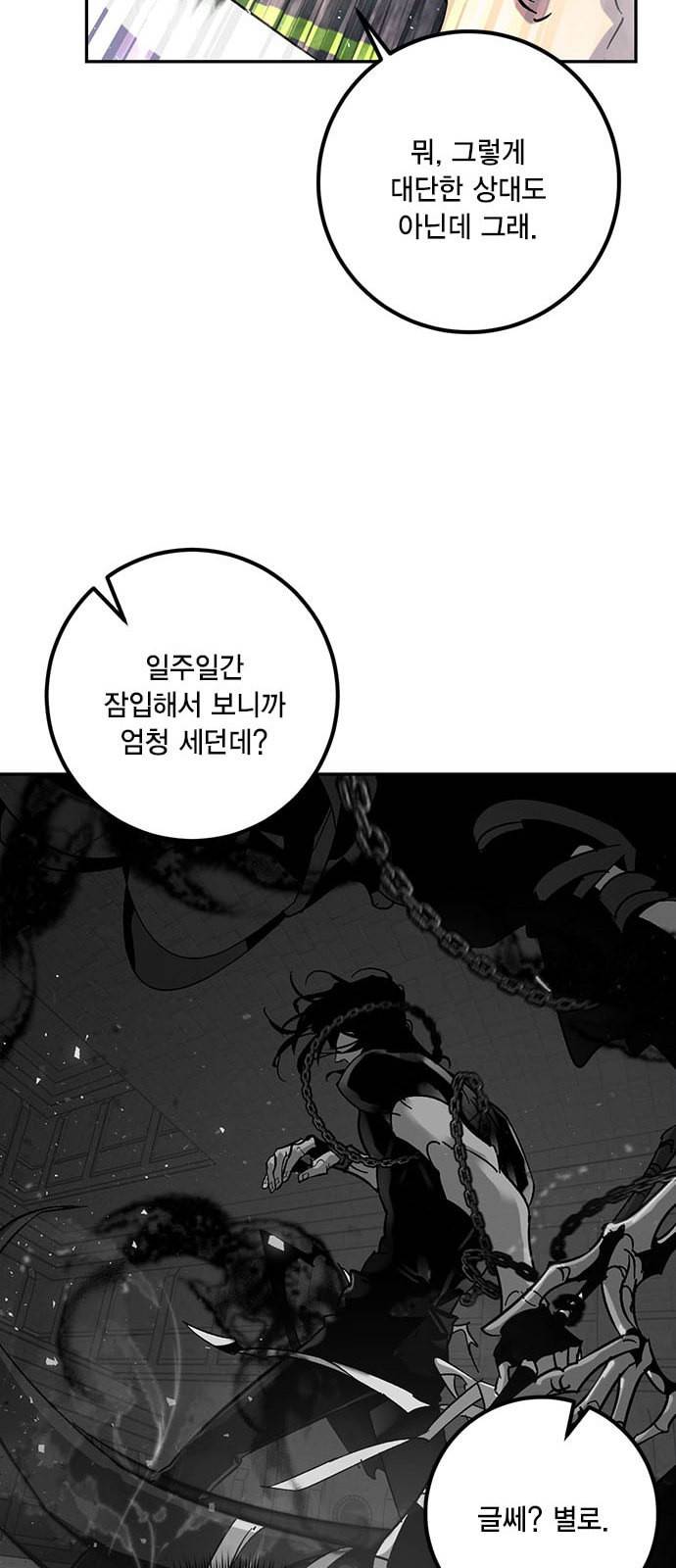 리턴 투 플레이어 19화 59