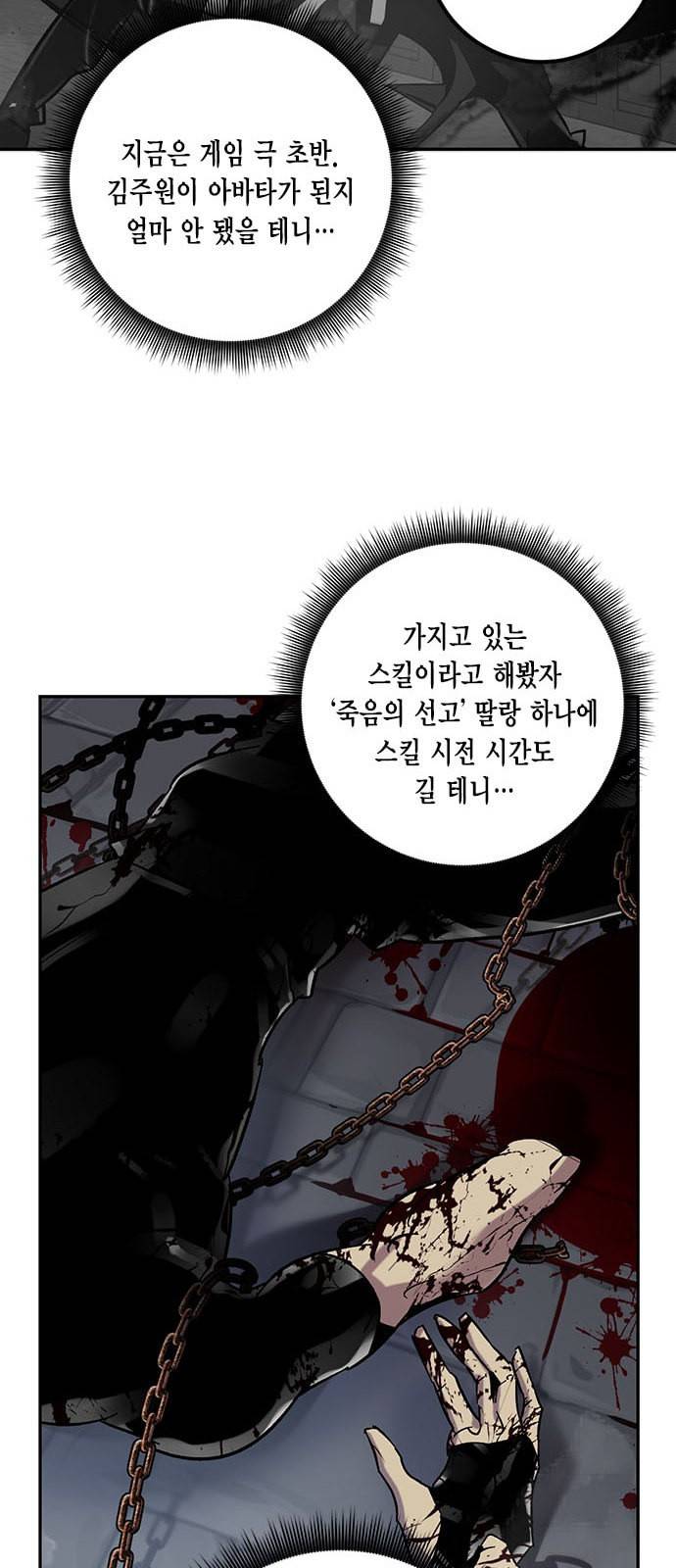 리턴 투 플레이어 19화 60