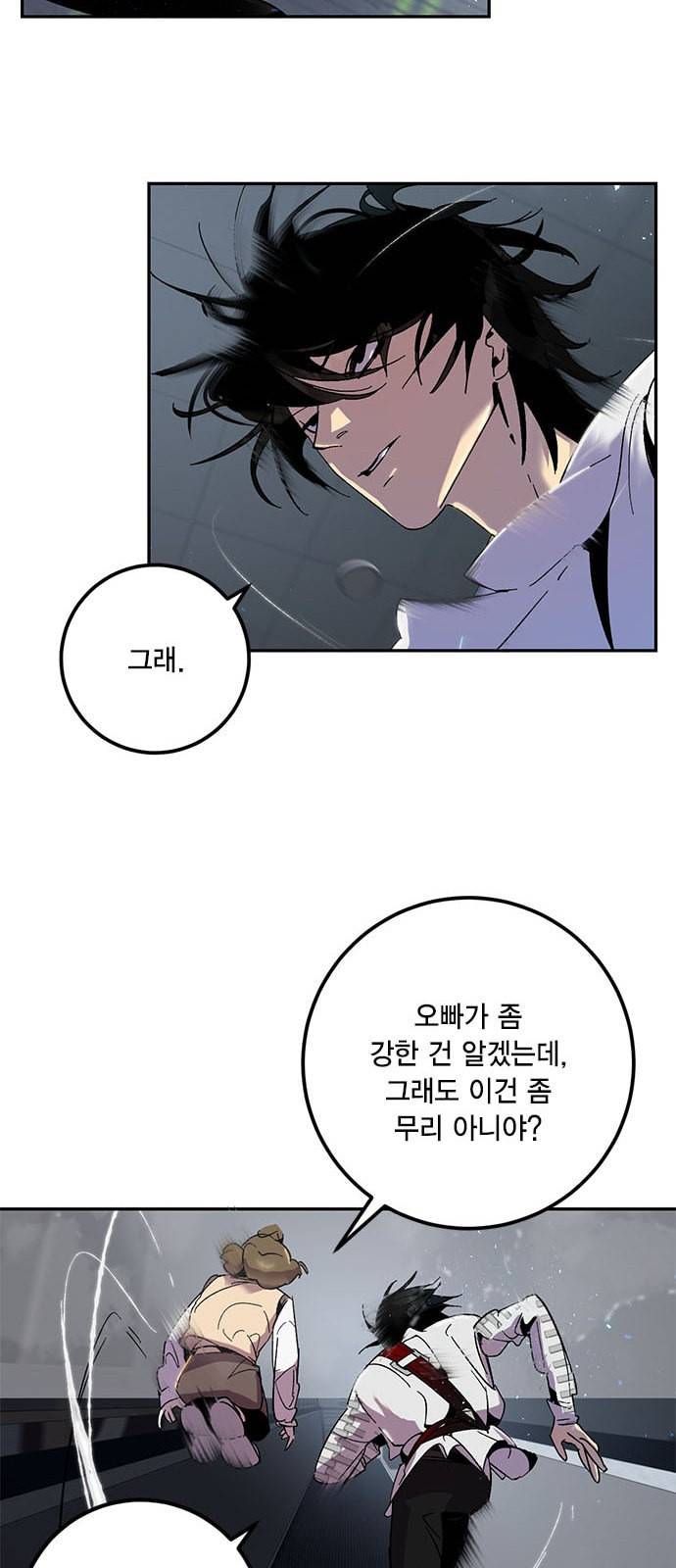 리턴 투 플레이어 19화 62