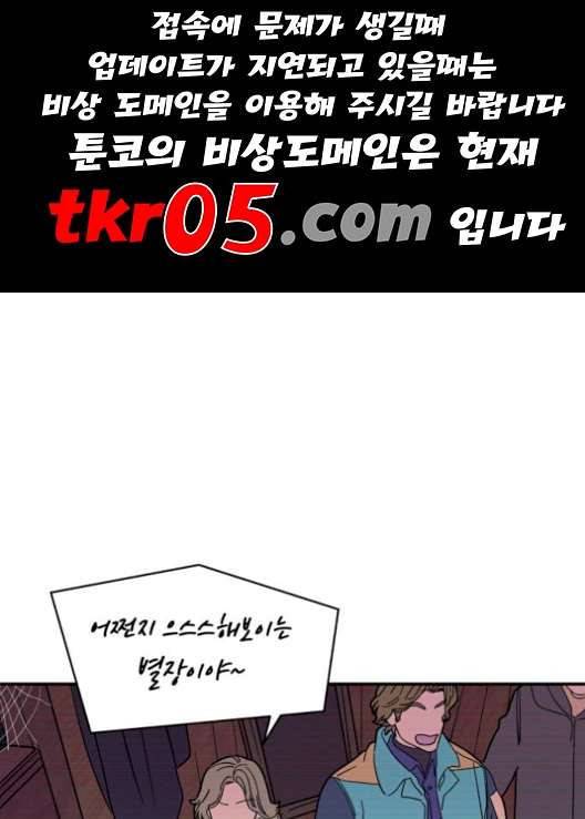 보물과 괴물의 도시 16화 1