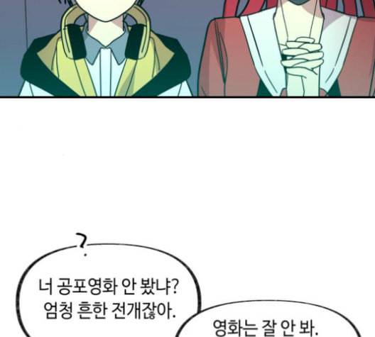 보물과 괴물의 도시 16화 4