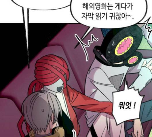 보물과 괴물의 도시 16화 5