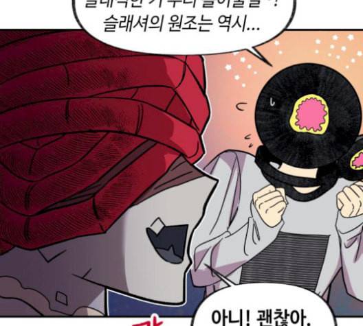 보물과 괴물의 도시 16화 7