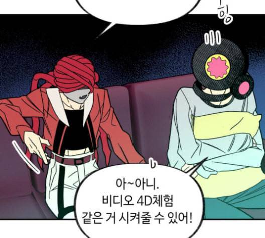 보물과 괴물의 도시 16화 9