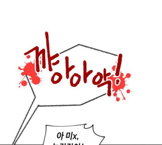 보물과 괴물의 도시 16화 19