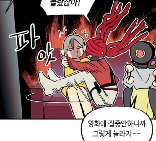 보물과 괴물의 도시 16화 20