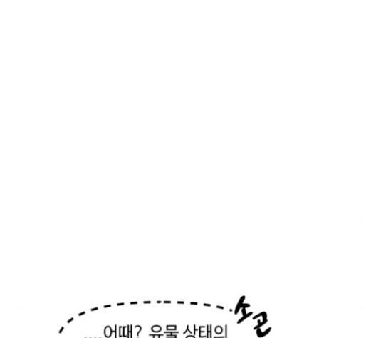 보물과 괴물의 도시 16화 24