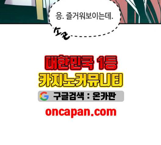 보물과 괴물의 도시 16화 26