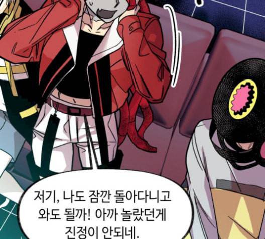 보물과 괴물의 도시 16화 33