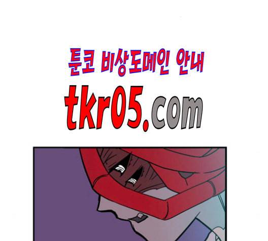 보물과 괴물의 도시 16화 35