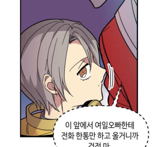 보물과 괴물의 도시 16화 36