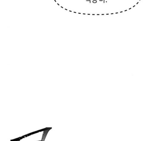 보물과 괴물의 도시 16화 37