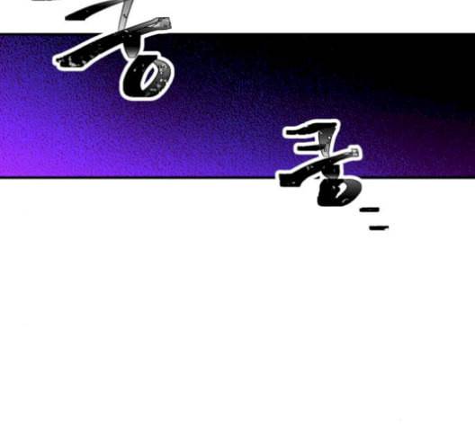 보물과 괴물의 도시 16화 38