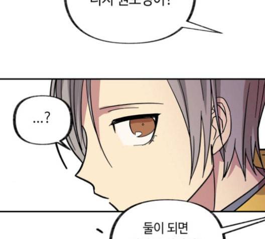 보물과 괴물의 도시 16화 44