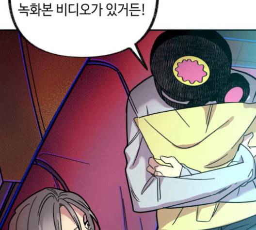 보물과 괴물의 도시 16화 46