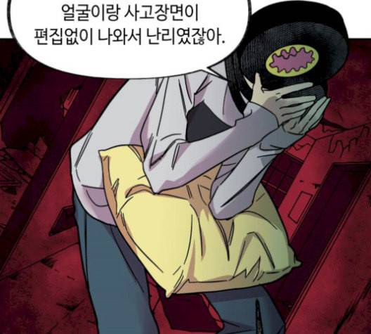 보물과 괴물의 도시 16화 51