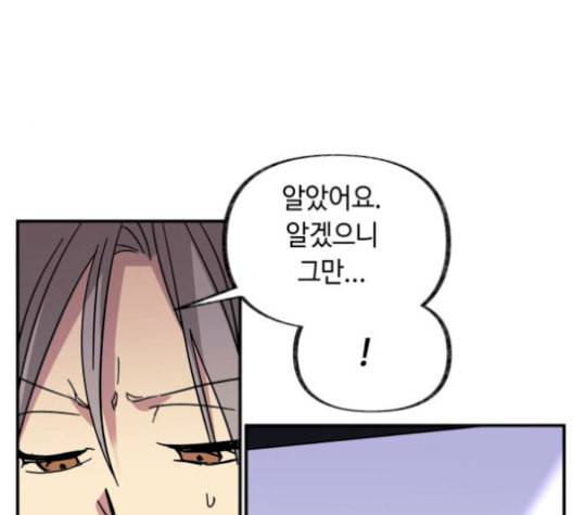 보물과 괴물의 도시 16화 53