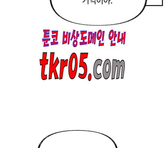 보물과 괴물의 도시 16화 55
