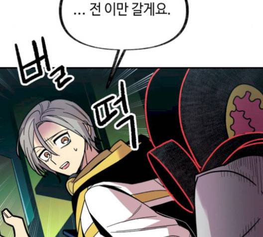 보물과 괴물의 도시 16화 56