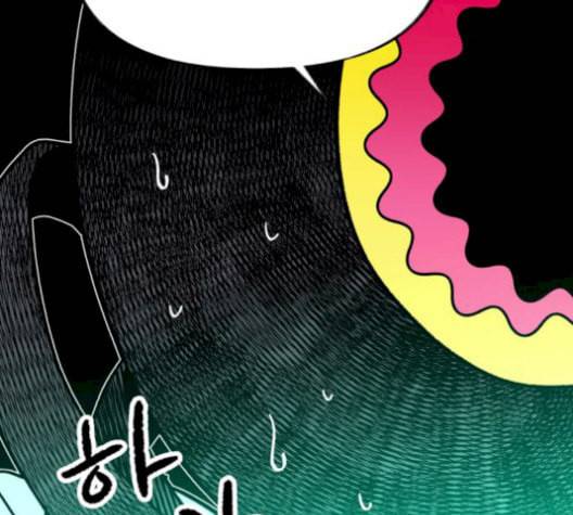 보물과 괴물의 도시 16화 64