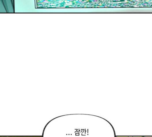 보물과 괴물의 도시 16화 67