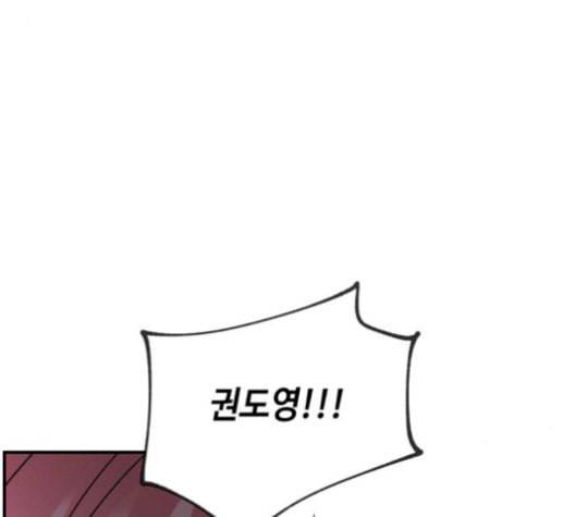 보물과 괴물의 도시 16화 70