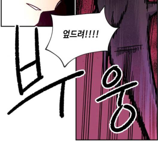 보물과 괴물의 도시 16화 72