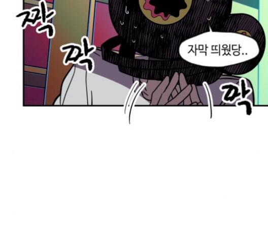 보물과 괴물의 도시 16화 84