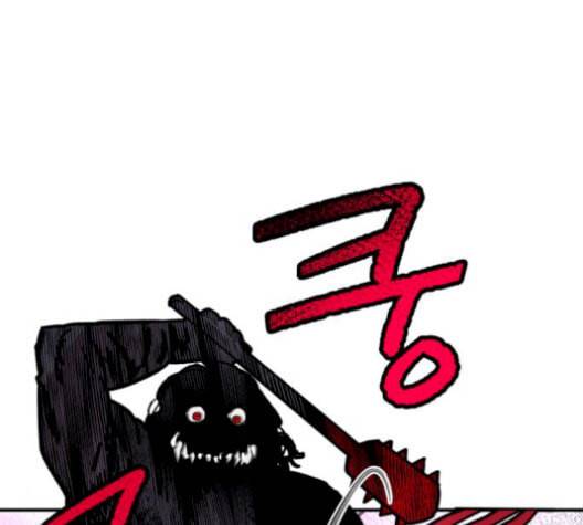 보물과 괴물의 도시 16화 85