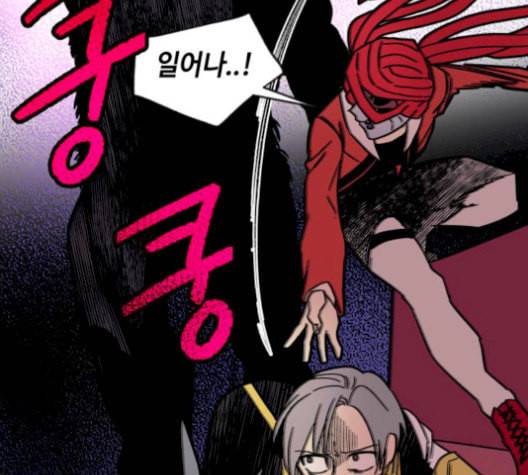 보물과 괴물의 도시 16화 86