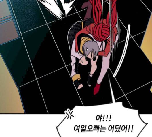 보물과 괴물의 도시 16화 90