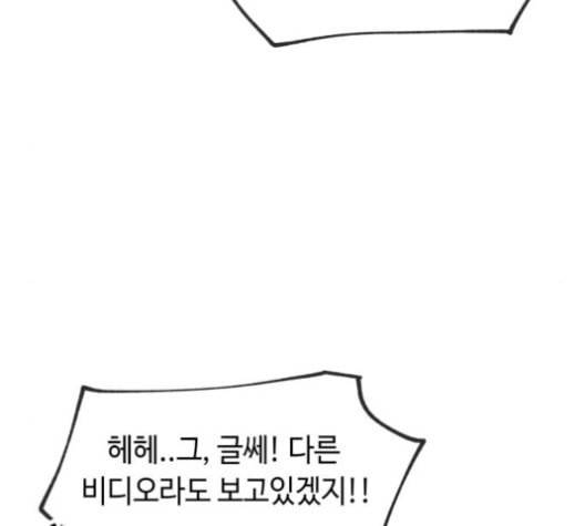 보물과 괴물의 도시 16화 91
