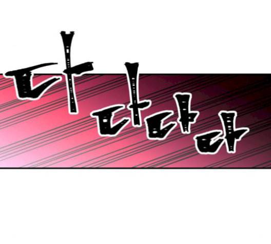 보물과 괴물의 도시 16화 95