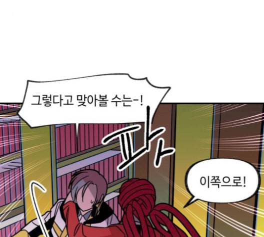 보물과 괴물의 도시 16화 98