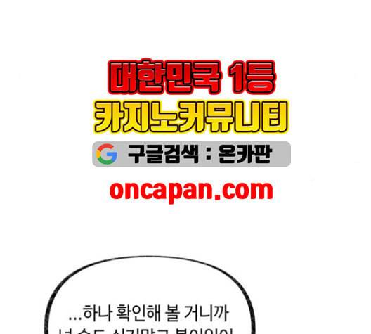 보물과 괴물의 도시 16화 106