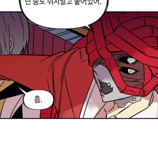 보물과 괴물의 도시 16화 107