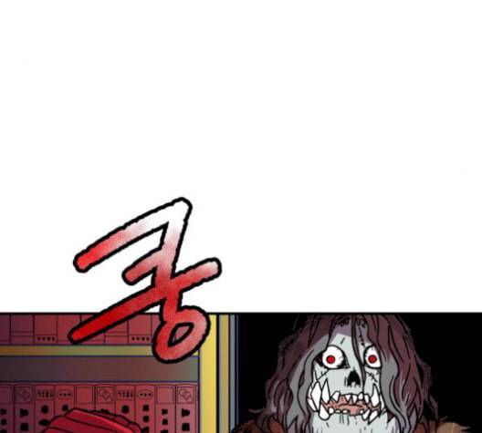 보물과 괴물의 도시 16화 110