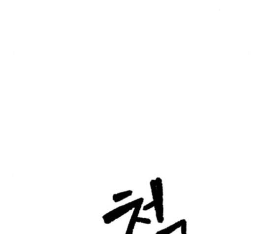 보물과 괴물의 도시 16화 112
