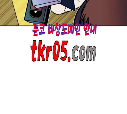 보물과 괴물의 도시 16화 116