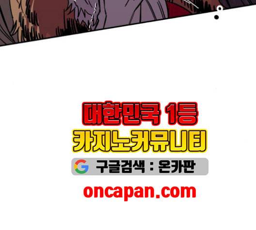 보물과 괴물의 도시 16화 126