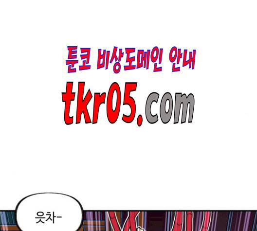보물과 괴물의 도시 16화 135