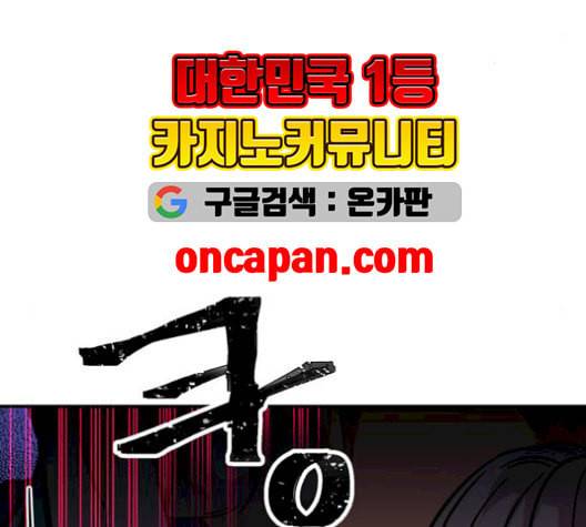 보물과 괴물의 도시 16화 144